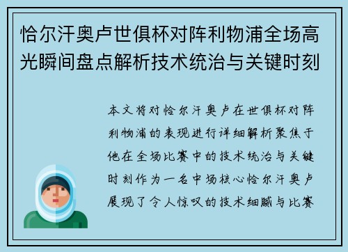 /uploads/images/20260515/qia-er-han-ao-lu-shi-ju-bei-dui-zhen-li-wu-pu-quan-chang-gao-guang-shun-jian-pan-dian-jie-xi-ji-shu-tong-zhi-yu-guan-jian-shi-ke.webp